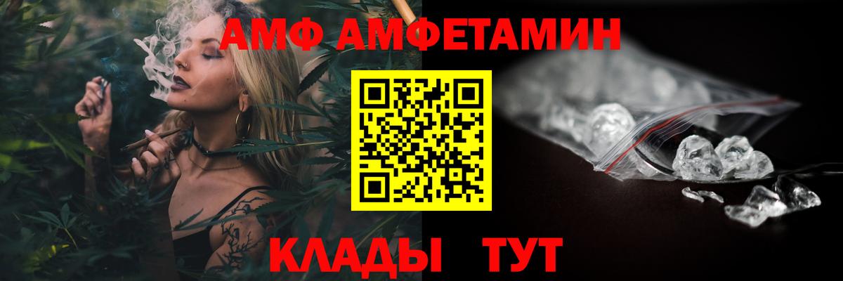 Котовск  АМФЕТАМИН  Вход с VPN  Амфетамин 98% 