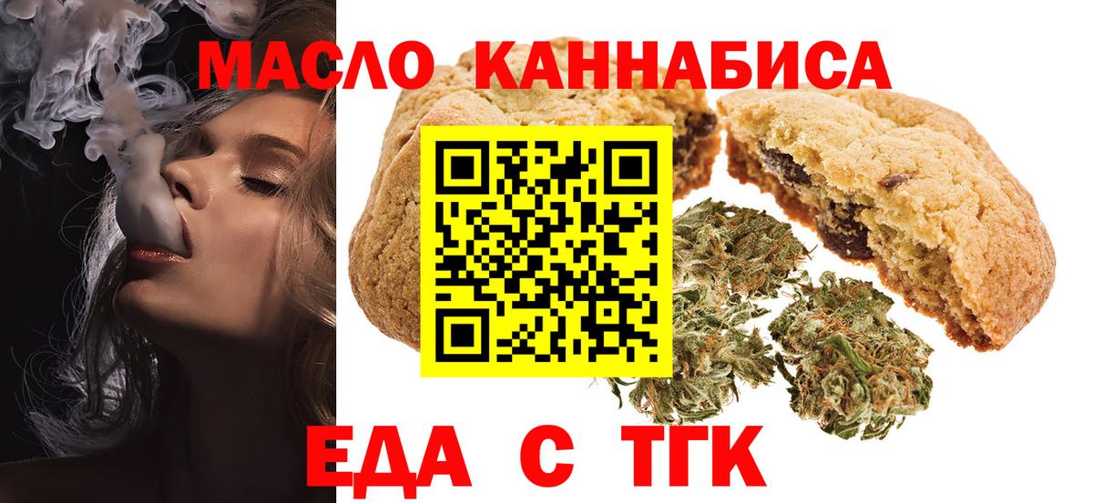 Canna-Cookies конопля Котовск