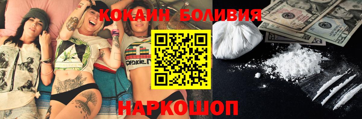 Кокаин Колумбийский Котовск