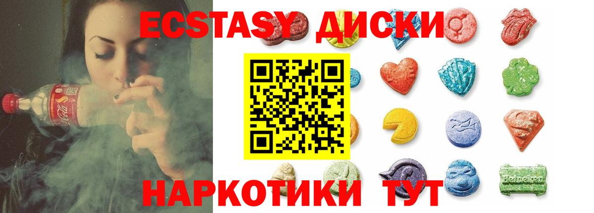 ЭКСТАЗИ Cube Котовск