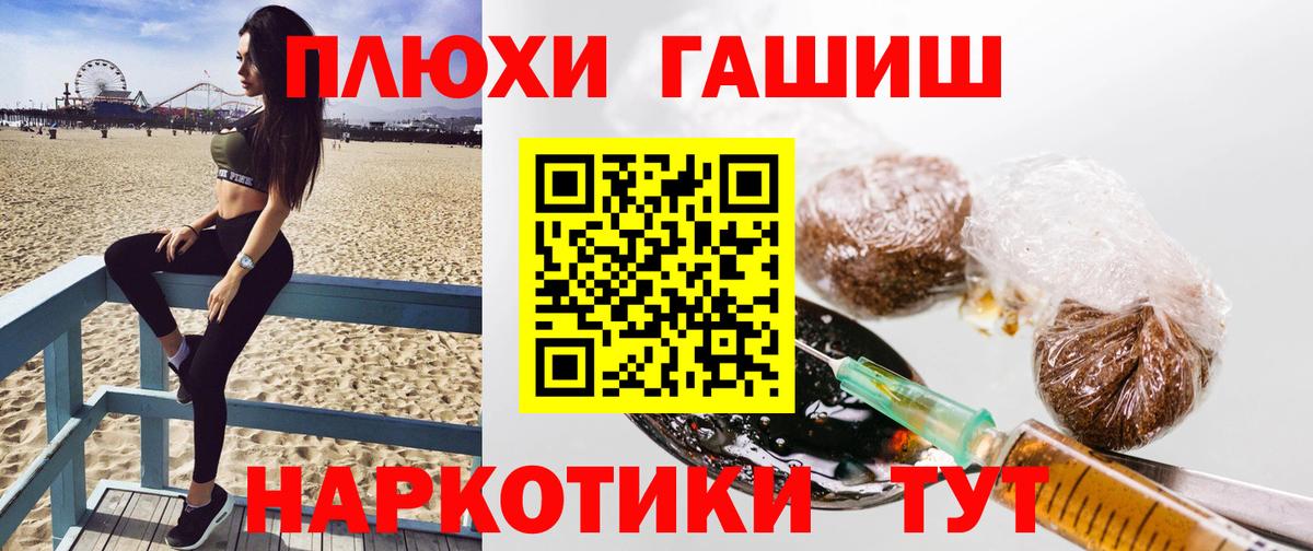 ГАШ  Вход с VPN  ГАШ AMNESIA HAZE  сколько стоит  ГАШИШ ice o lator  Котовск 