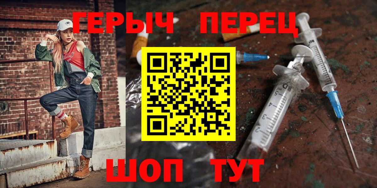 ГЕРОИН хмурый Котовск