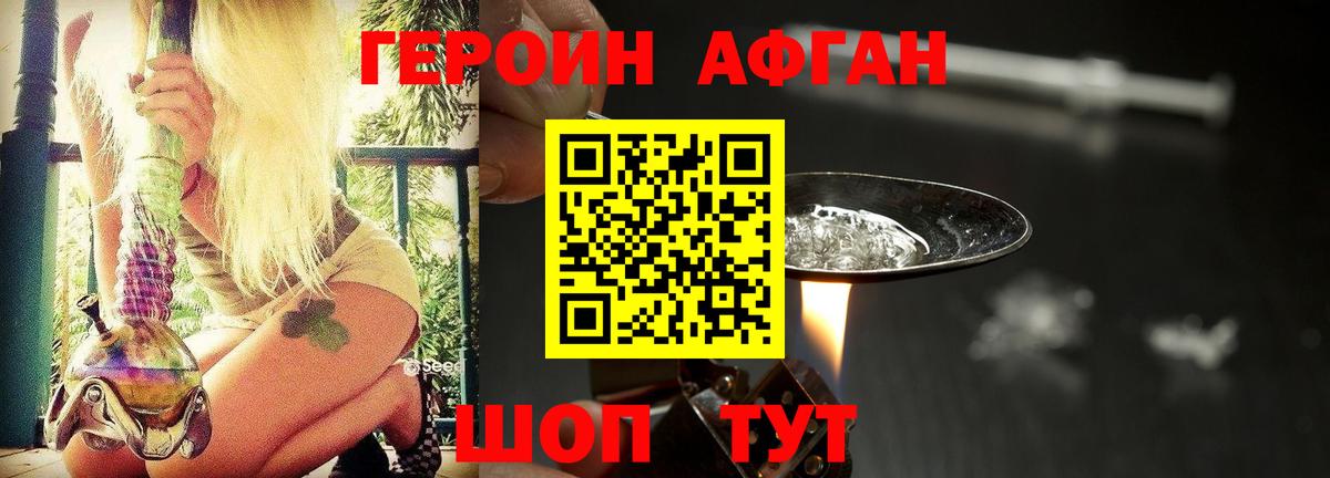 ГЕРОИН гречка  Вход с VPN  Котовск 