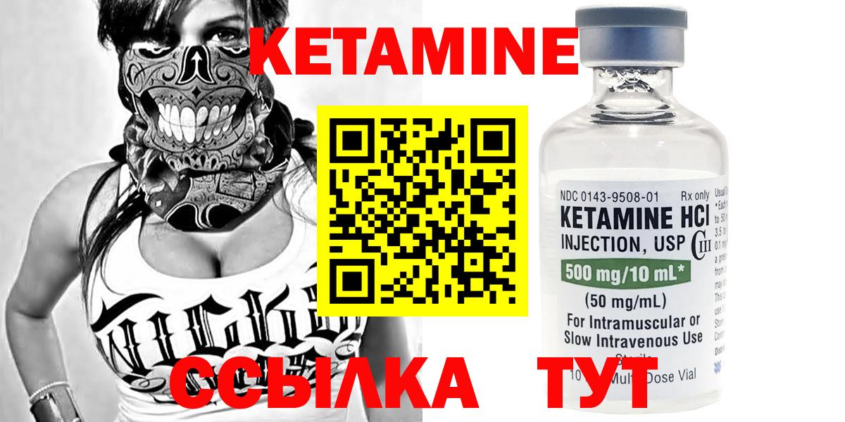 Котовск  КЕТАМИН VHQ  КЕТАМИН ketamine  Вход с VPN 