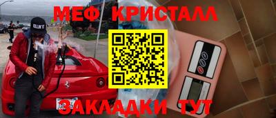 мет Камышлов