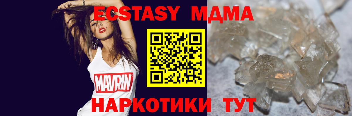 MDMA Molly  Вход с VPN  Котовск  MDMA  MDMA crystal 