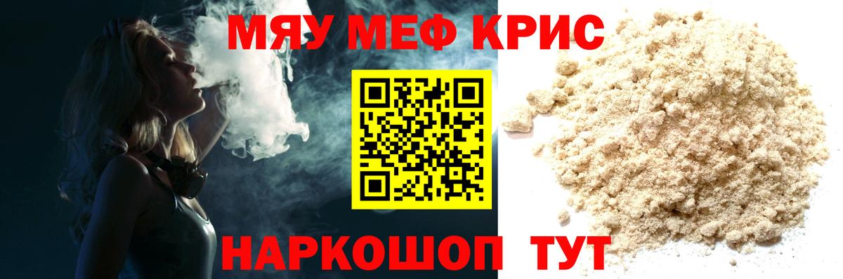 blacksprut зеркало  Вход с VPN  Мефедрон  Котовск  Мефедрон mephedrone  МЯУ-МЯУ mephedrone  Меф 