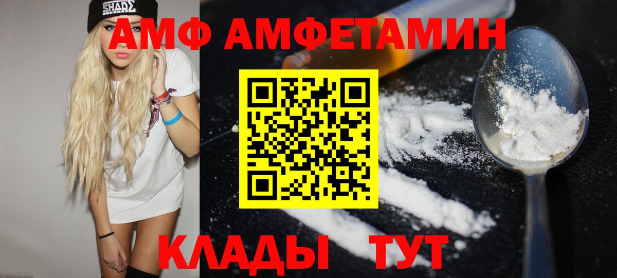 Котовск  МЕТАМФЕТАМИН винт  Вход с VPN  МЕТАМФЕТАМИН винт 